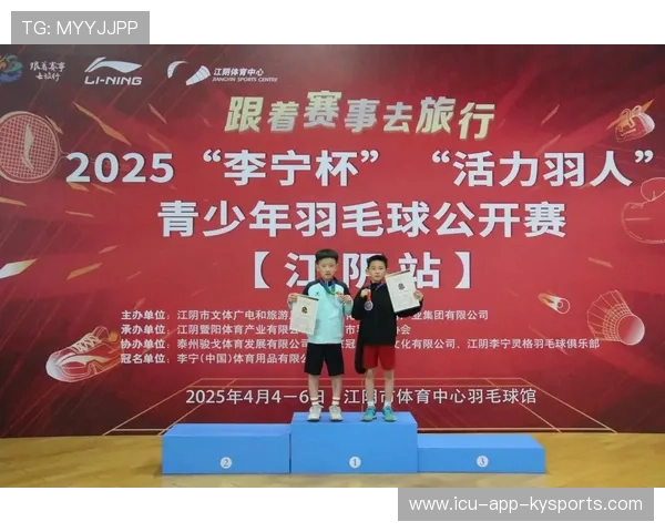 2026年羽毛球全国青少年赛优秀裁判员名单公布，2020青少年羽毛球锦标赛